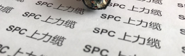 ​SPCHPL-TPE-YY高杆灯用耐候软电缆